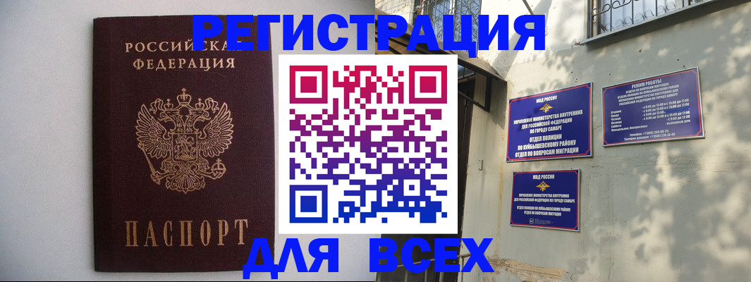 прописка для военкомата в Дубне