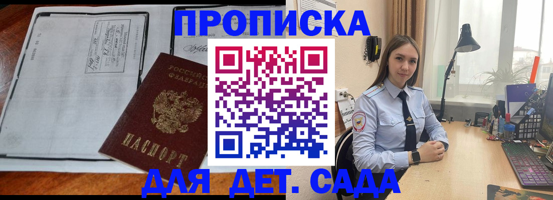 прописка для школы в Дубне
