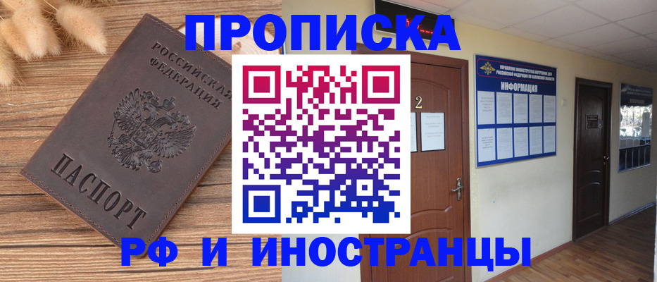 миграционный учет в Дубне