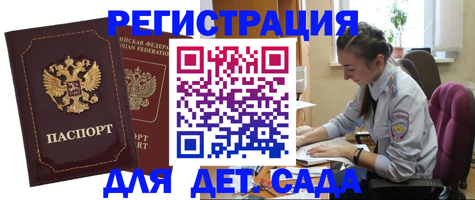 временная регистрация для всех в Дубне